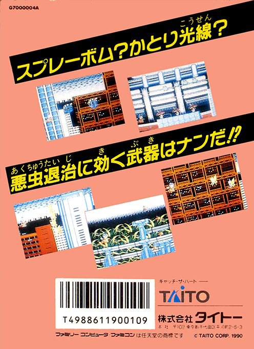 Insector X — Box back